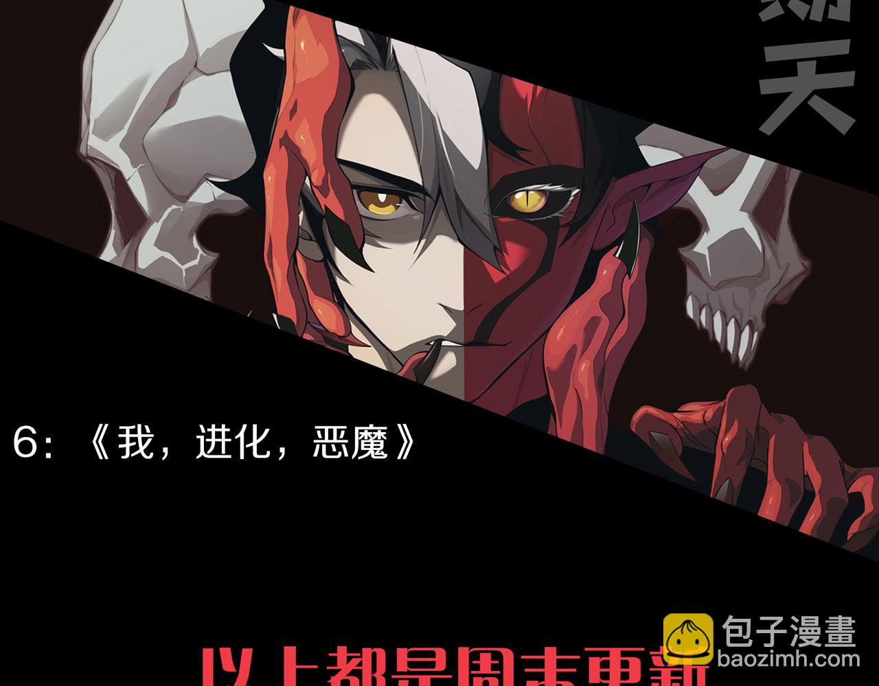 進化狂潮 - 第121話 鑰匙的秘密(3/3) - 5