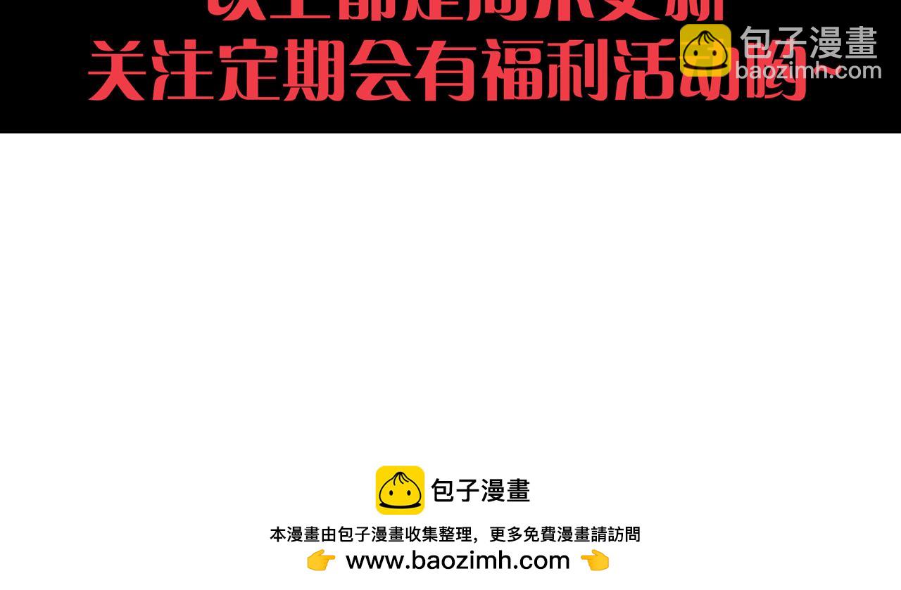 進化狂潮 - 第121話 鑰匙的秘密(3/3) - 6