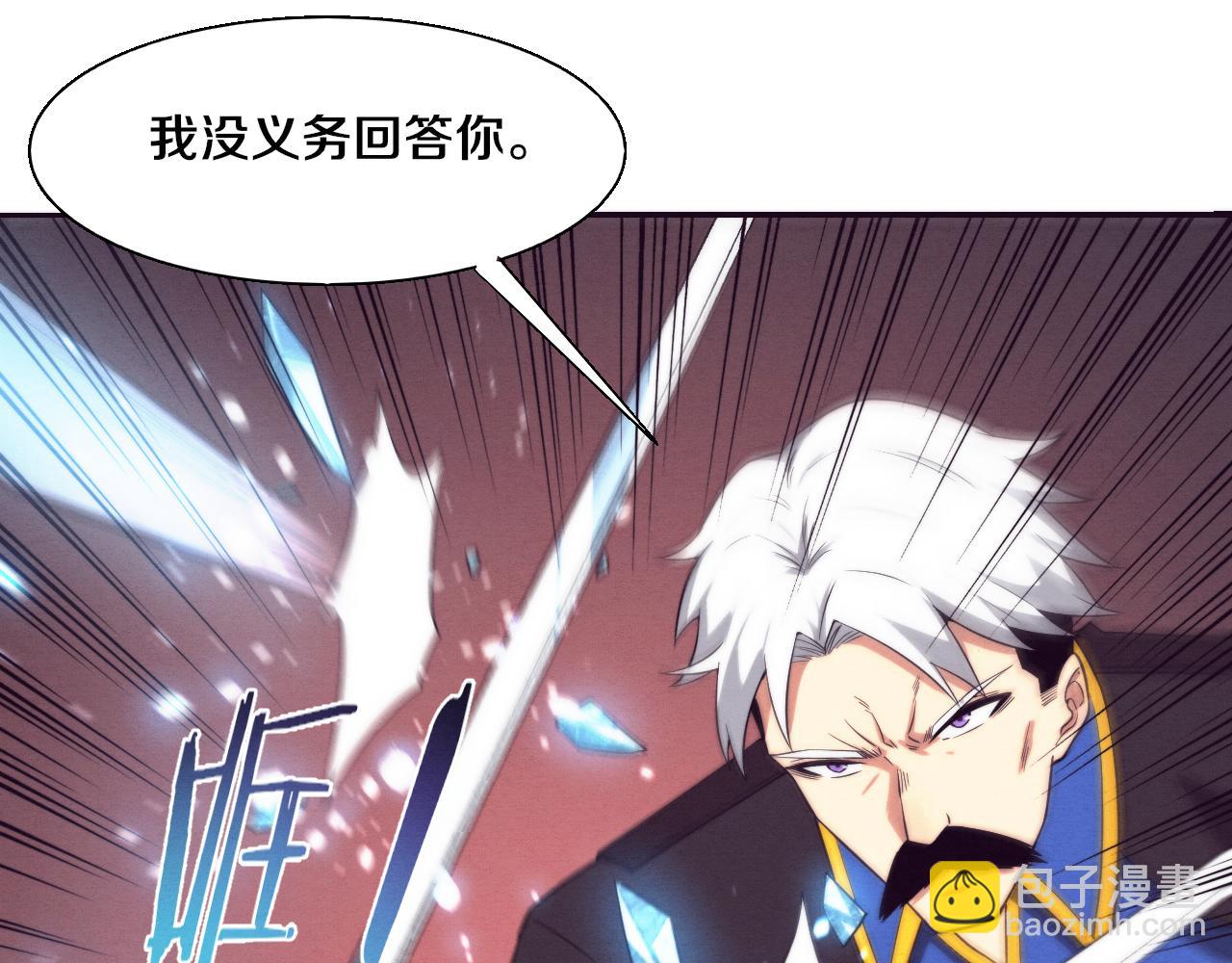 進化狂潮 - 第121話 鑰匙的秘密(2/3) - 2