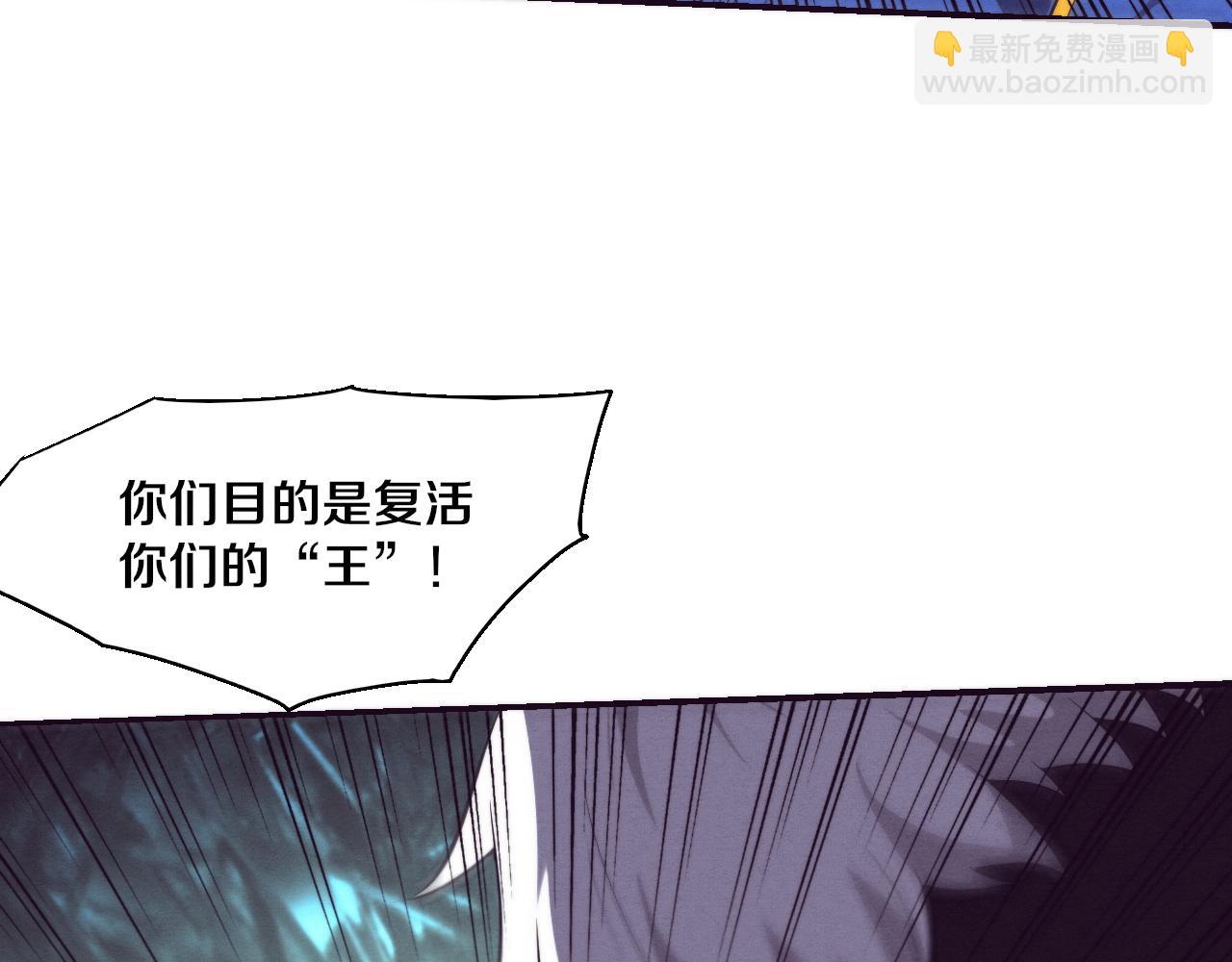 進化狂潮 - 第121話 鑰匙的秘密(2/3) - 4