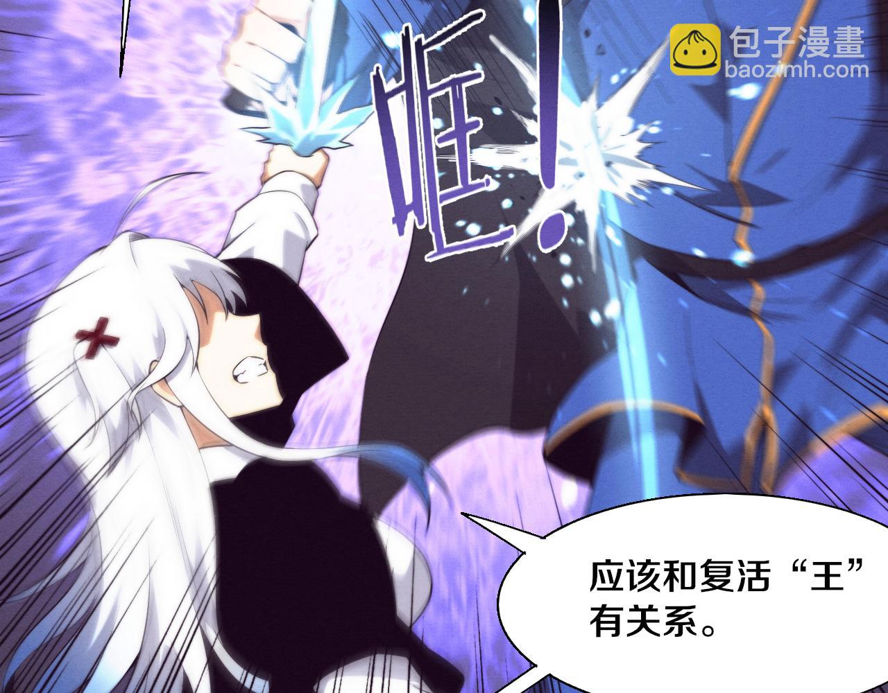 進化狂潮 - 第121話 鑰匙的秘密(2/3) - 8