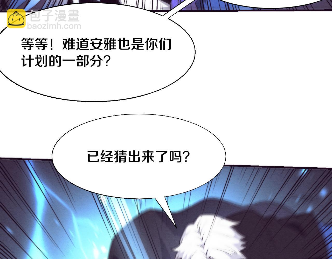 進化狂潮 - 第121話 鑰匙的秘密(2/3) - 1