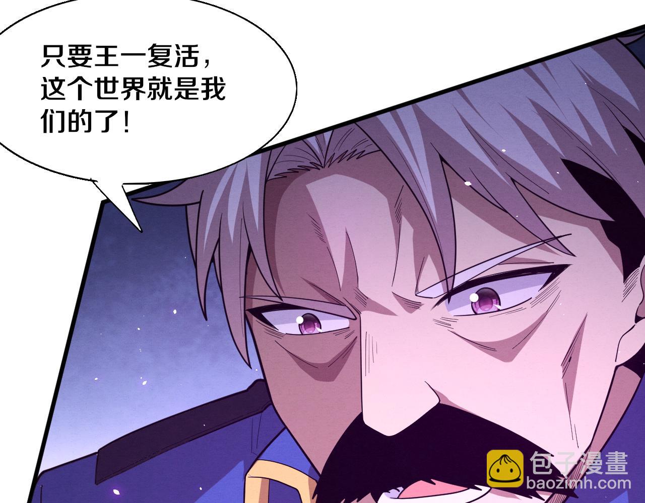 進化狂潮 - 第121話 鑰匙的秘密(2/3) - 7