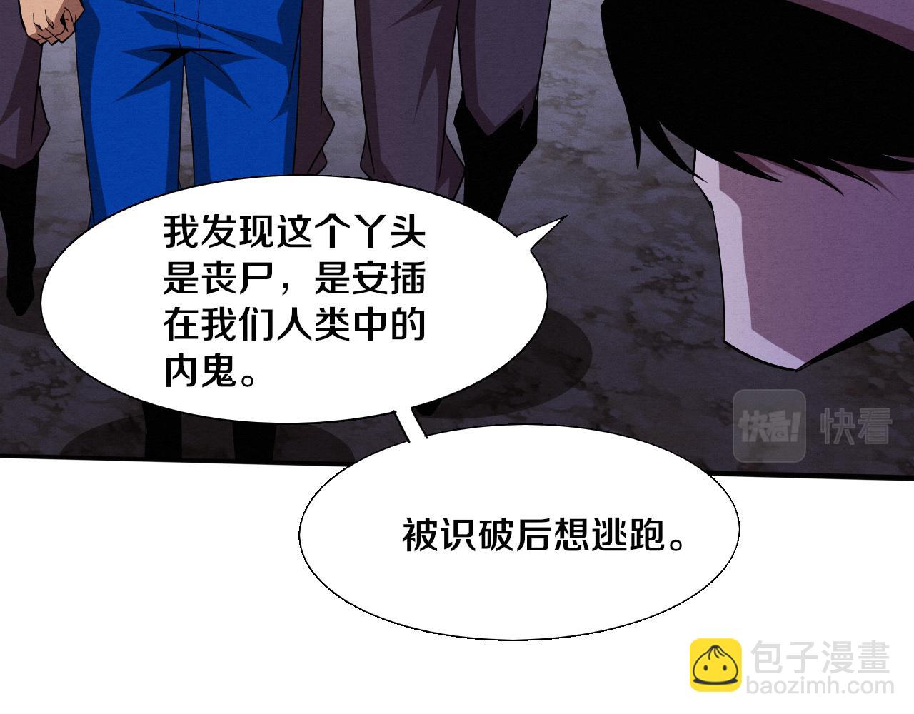 進化狂潮 - 第121話 鑰匙的秘密(2/3) - 5