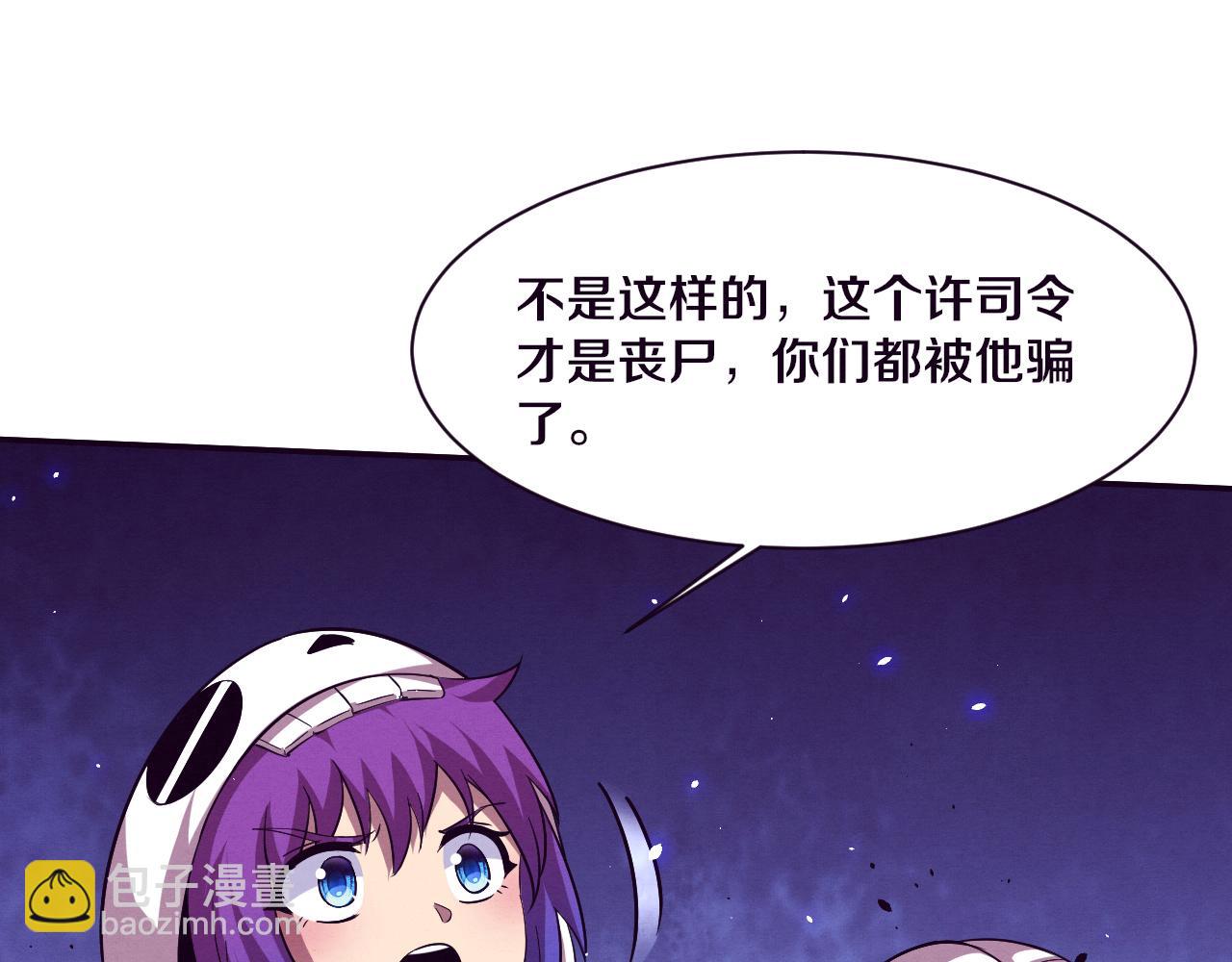 進化狂潮 - 第121話 鑰匙的秘密(2/3) - 1