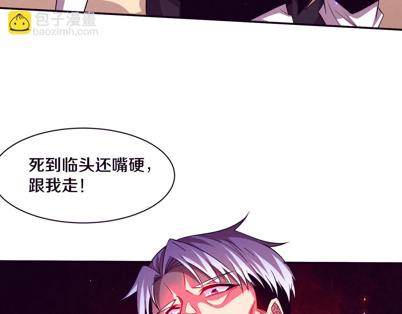 進化狂潮 - 第121話 鑰匙的秘密(2/3) - 3