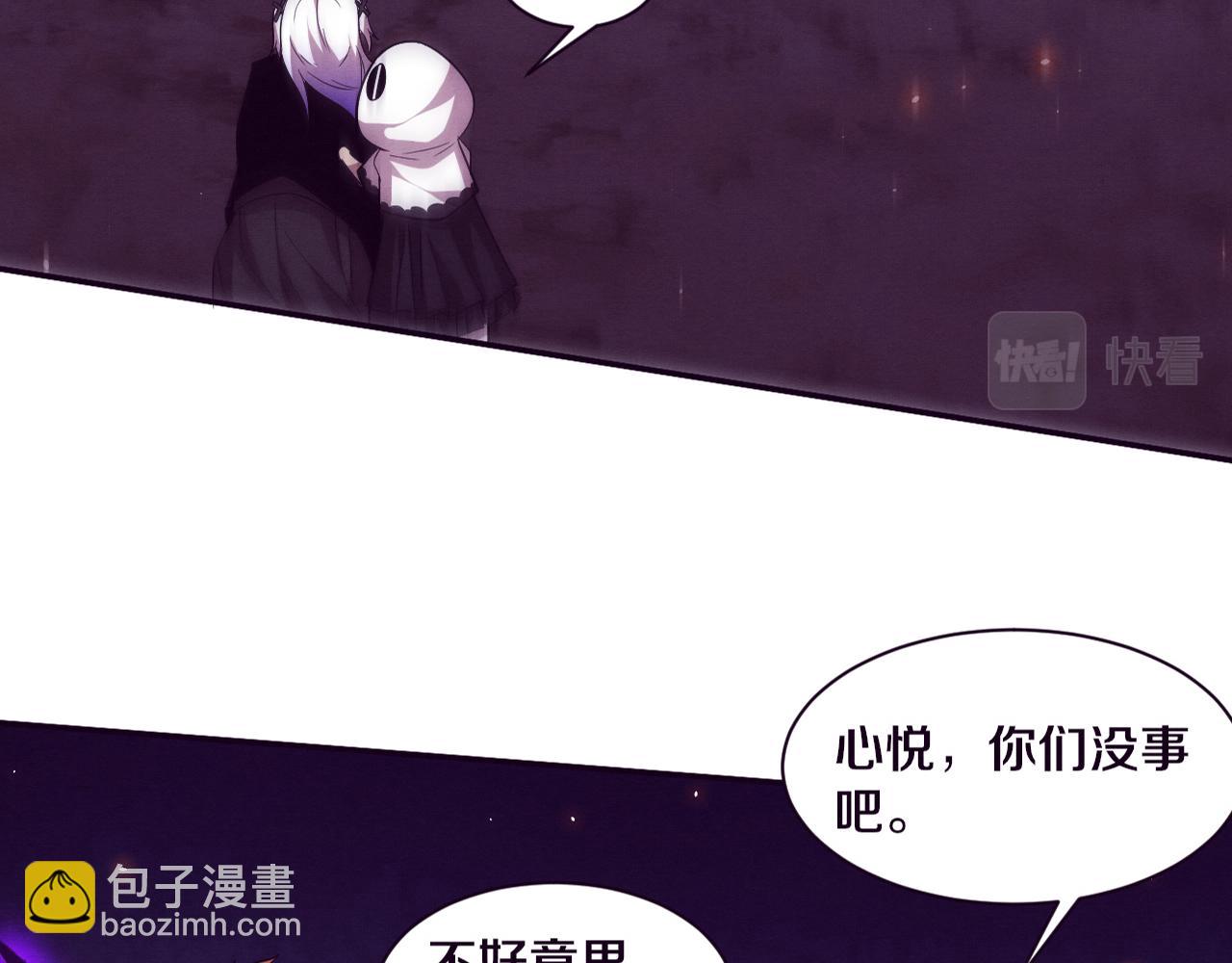 進化狂潮 - 第121話 鑰匙的秘密(2/3) - 2