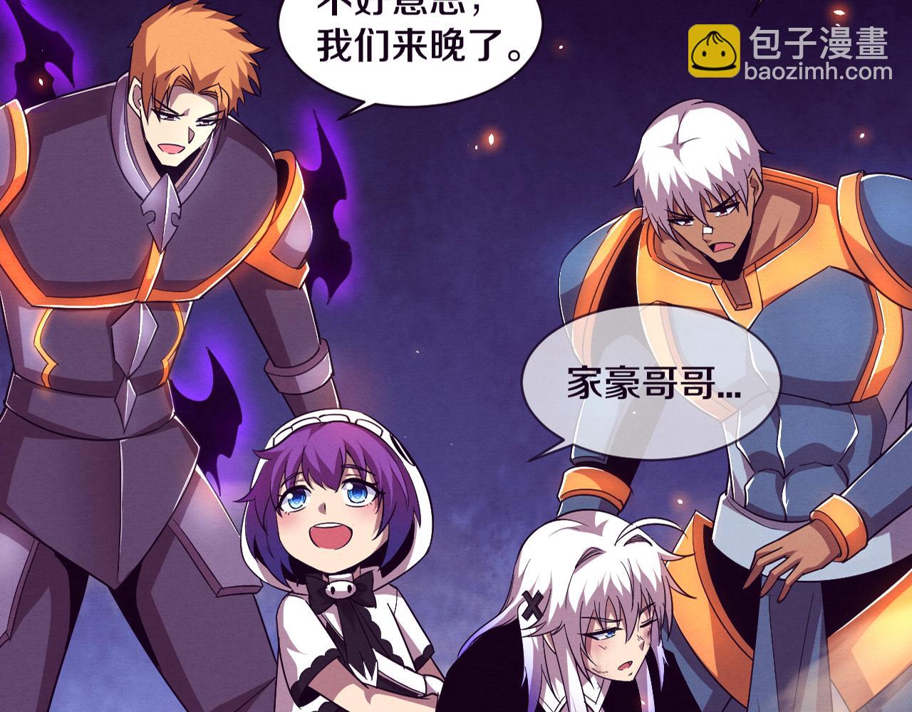 進化狂潮 - 第121話 鑰匙的秘密(2/3) - 3