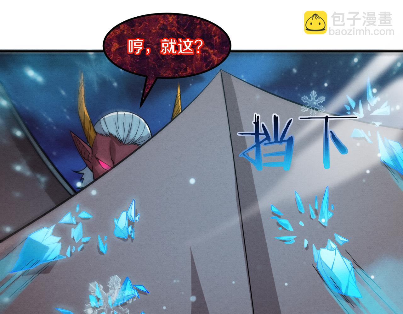 進化狂潮 - 第123話 安雅被俘，段飛分身乏術(3/3) - 6