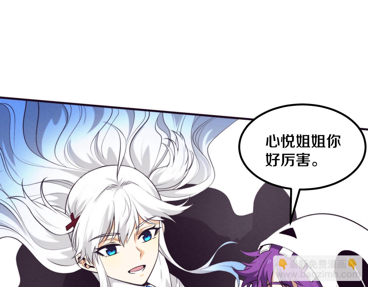 進化狂潮 - 第123話 安雅被俘，段飛分身乏術(3/3) - 6