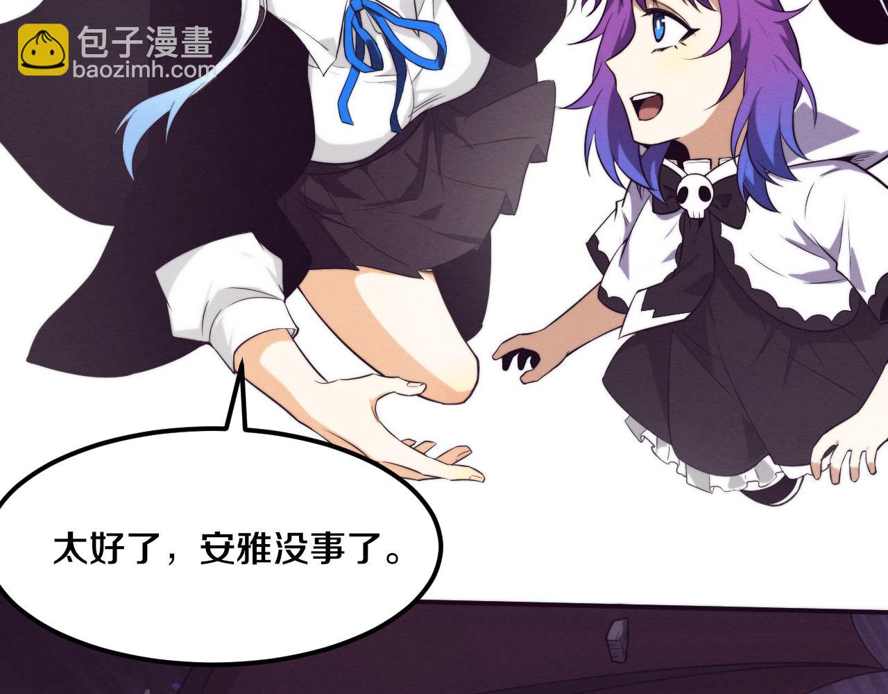 進化狂潮 - 第123話 安雅被俘，段飛分身乏術(3/3) - 1