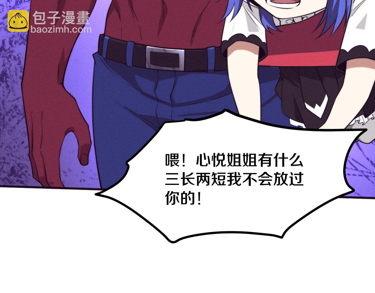 進化狂潮 - 第123話 安雅被俘，段飛分身乏術(3/3) - 4