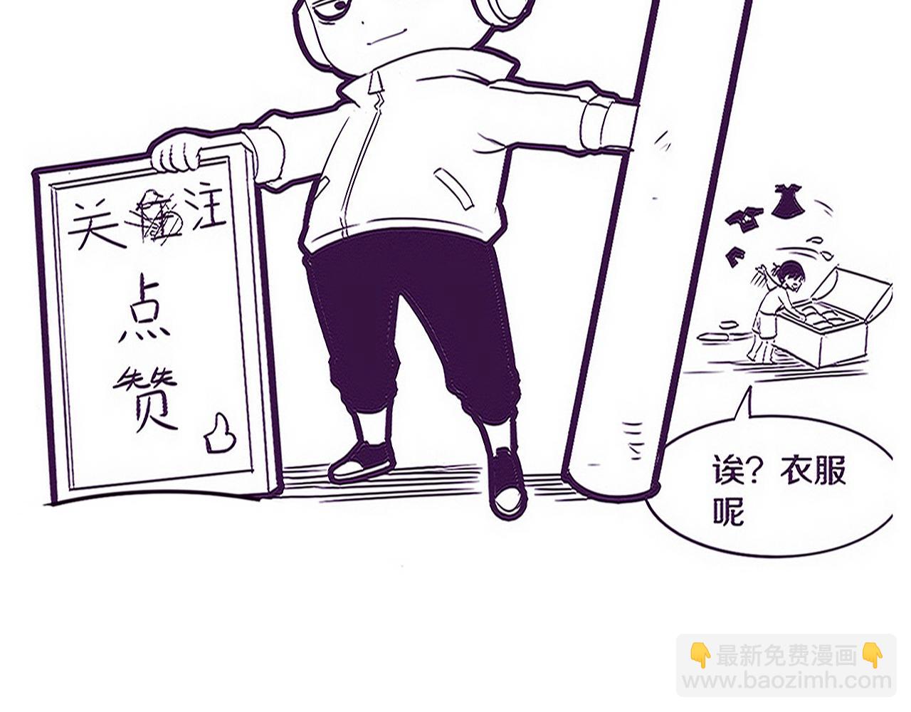 進化狂潮 - 第123話 安雅被俘，段飛分身乏術(3/3) - 1