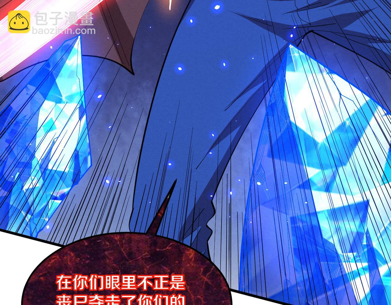 進化狂潮 - 第123話 安雅被俘，段飛分身乏術(2/3) - 5