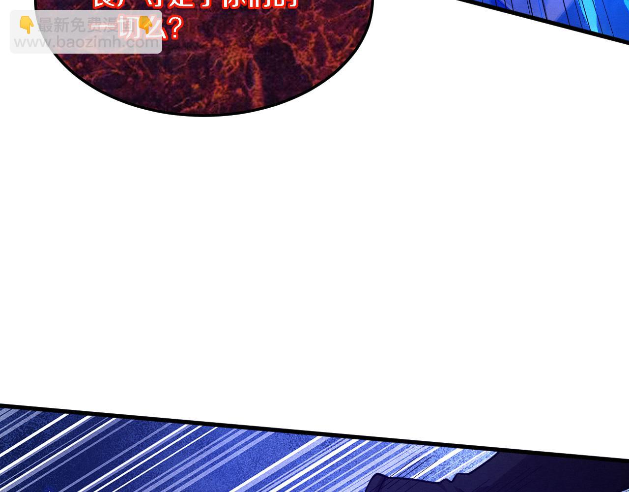 進化狂潮 - 第123話 安雅被俘，段飛分身乏術(2/3) - 6