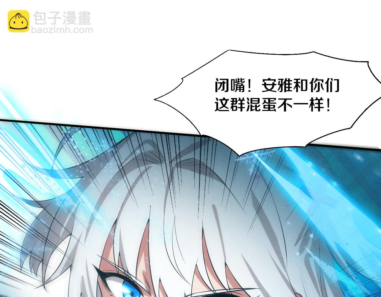 進化狂潮 - 第123話 安雅被俘，段飛分身乏術(2/3) - 7