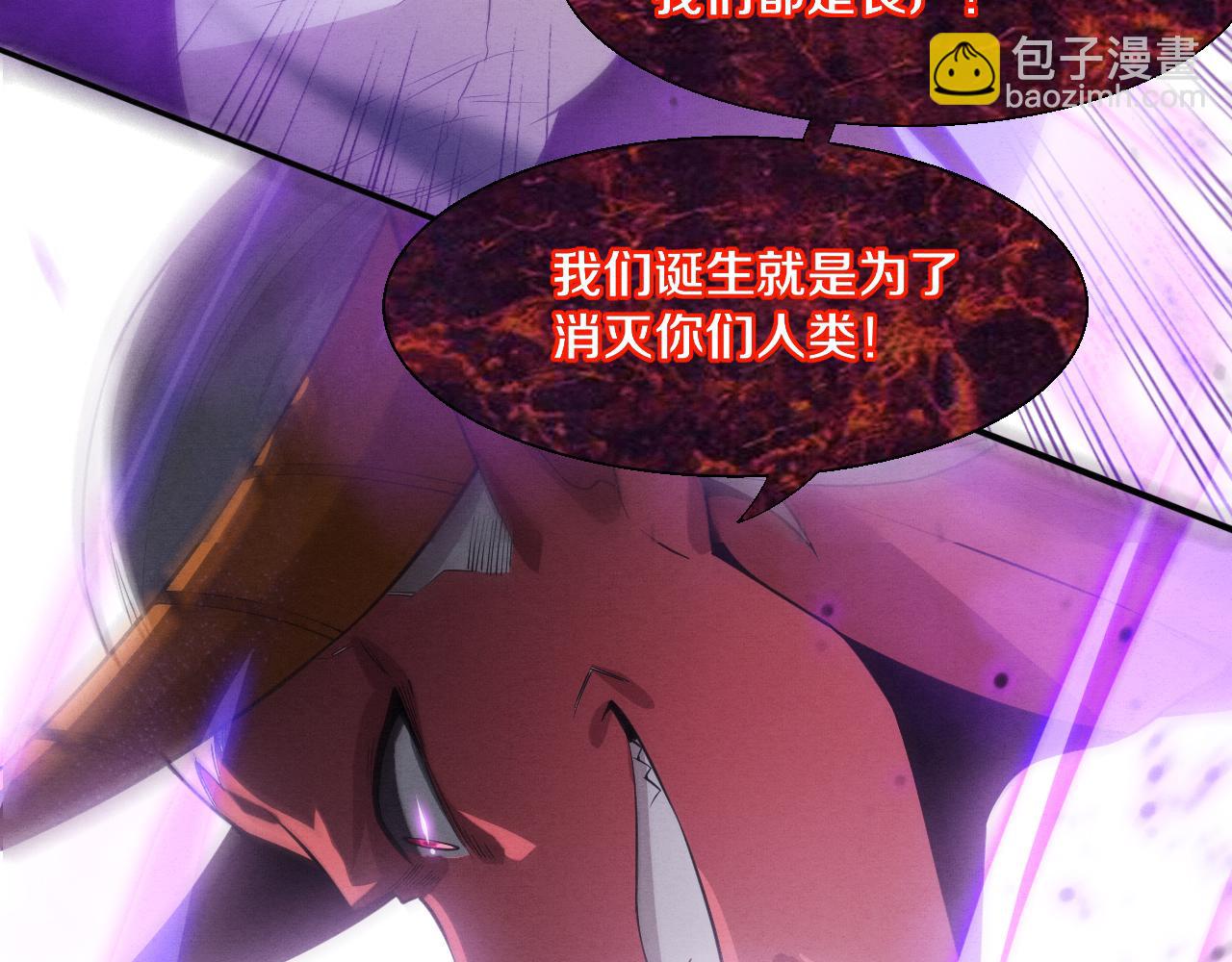 進化狂潮 - 第123話 安雅被俘，段飛分身乏術(2/3) - 3