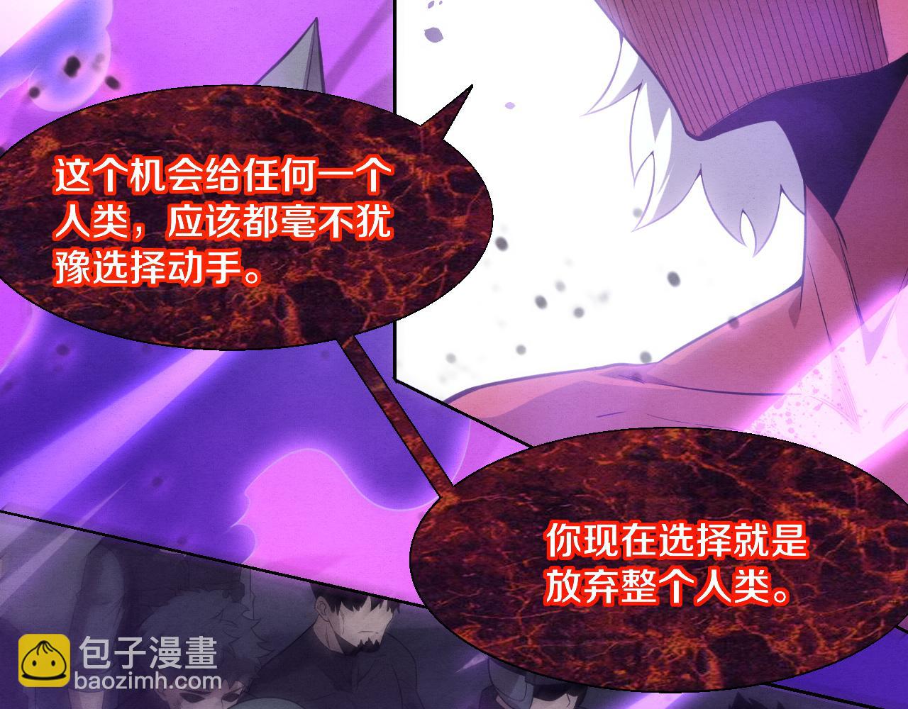 進化狂潮 - 第123話 安雅被俘，段飛分身乏術(2/3) - 2