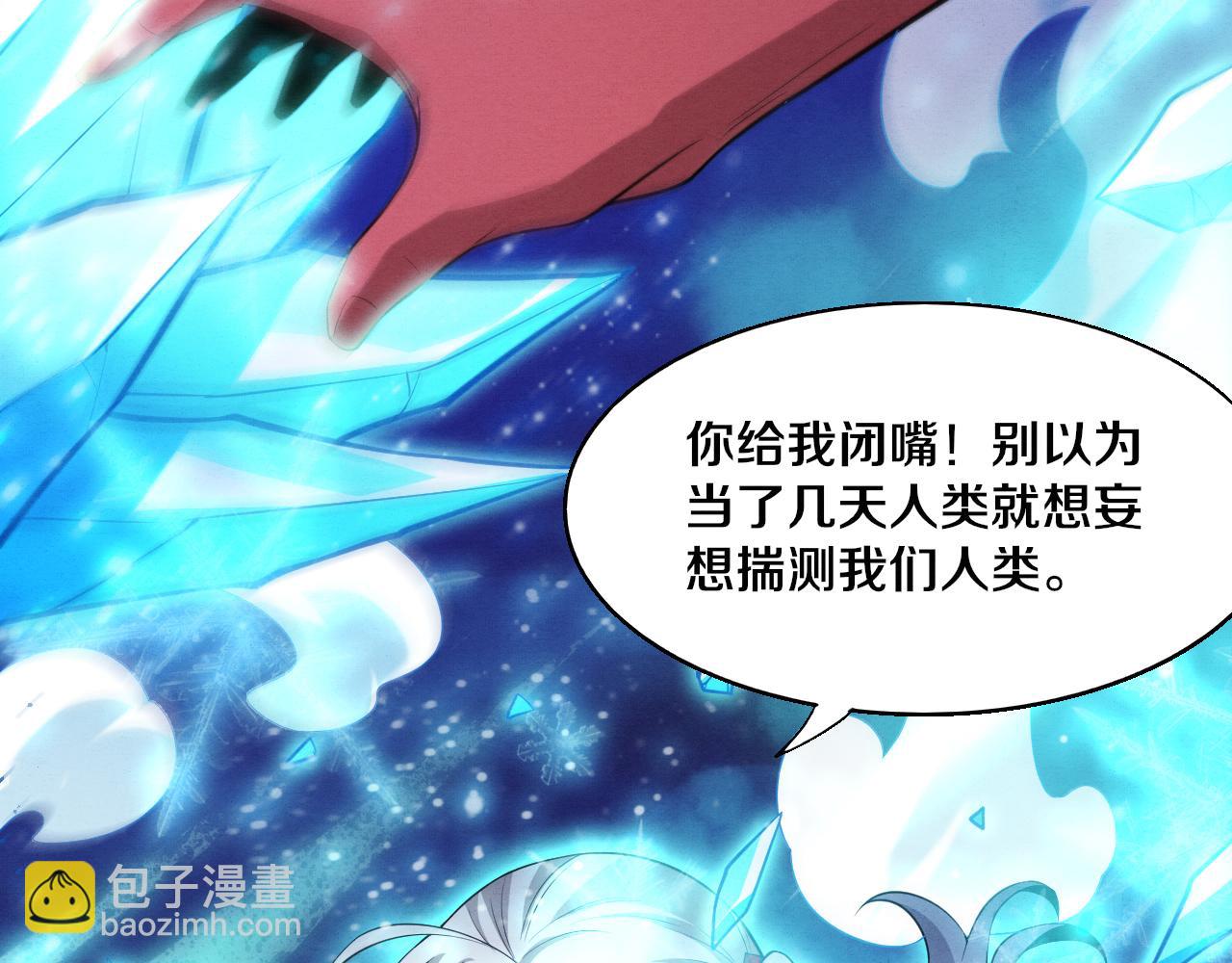 進化狂潮 - 第123話 安雅被俘，段飛分身乏術(2/3) - 6