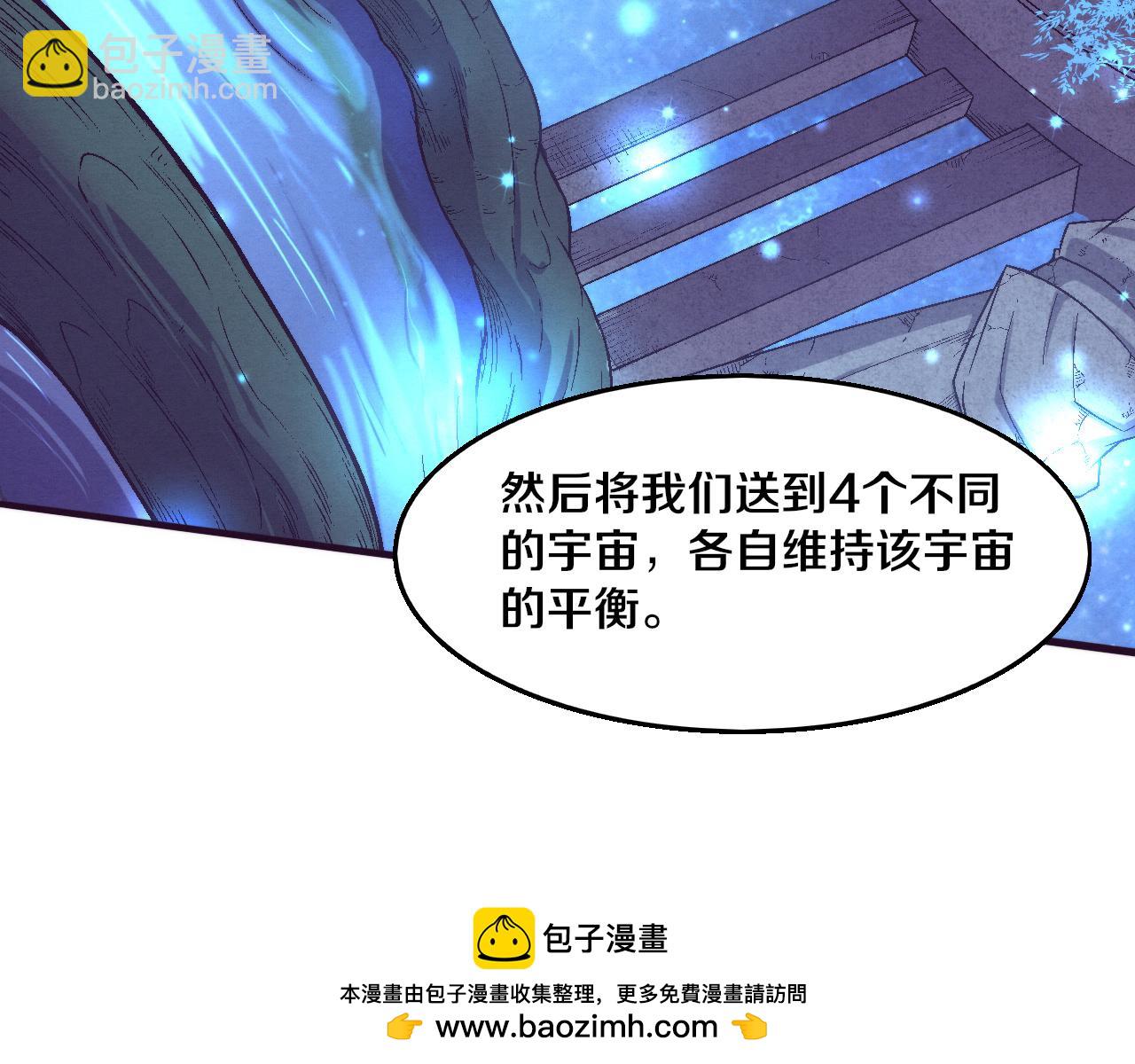 進化狂潮 - 第125話 進化樹與穿越(2/4) - 6