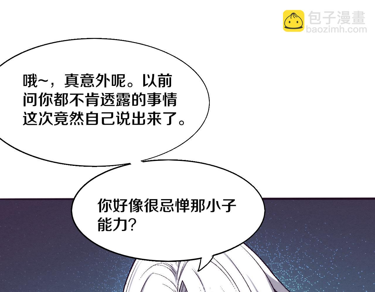 進化狂潮 - 第125話 進化樹與穿越(3/4) - 6