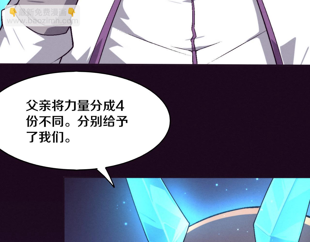 進化狂潮 - 第125話 進化樹與穿越(3/4) - 8