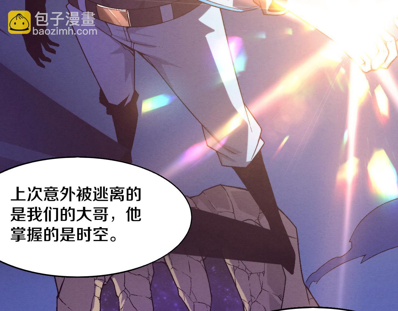 進化狂潮 - 第125話 進化樹與穿越(3/4) - 3