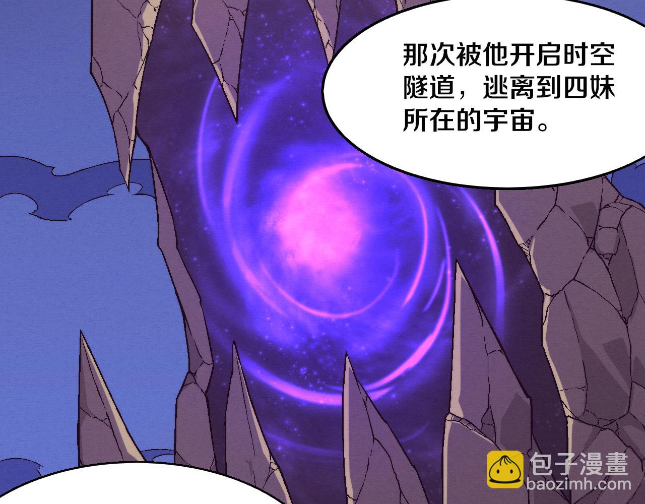 進化狂潮 - 第125話 進化樹與穿越(3/4) - 4