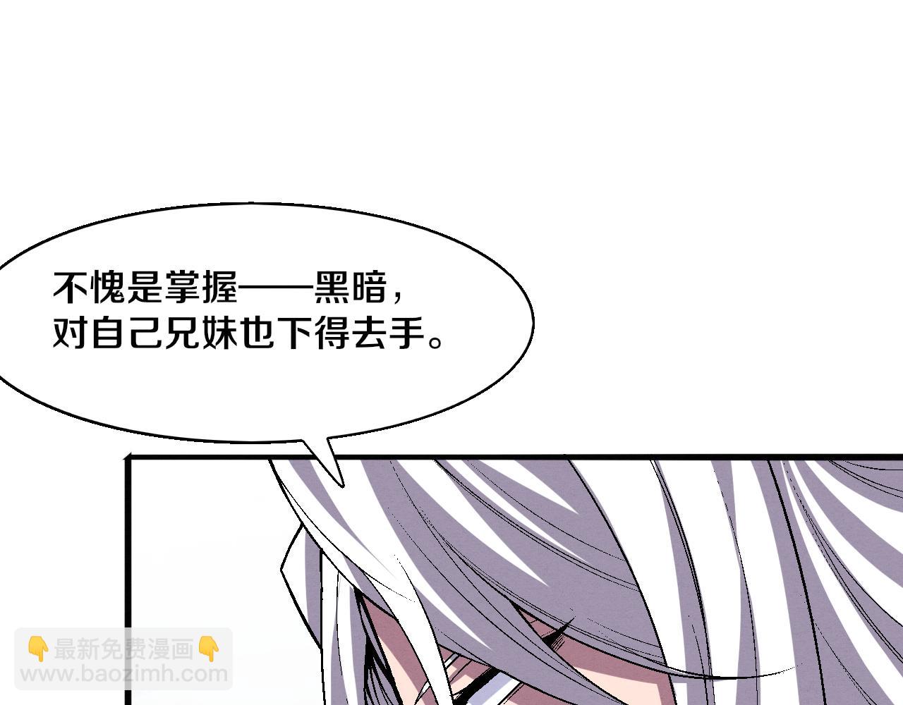 進化狂潮 - 第125話 進化樹與穿越(3/4) - 4