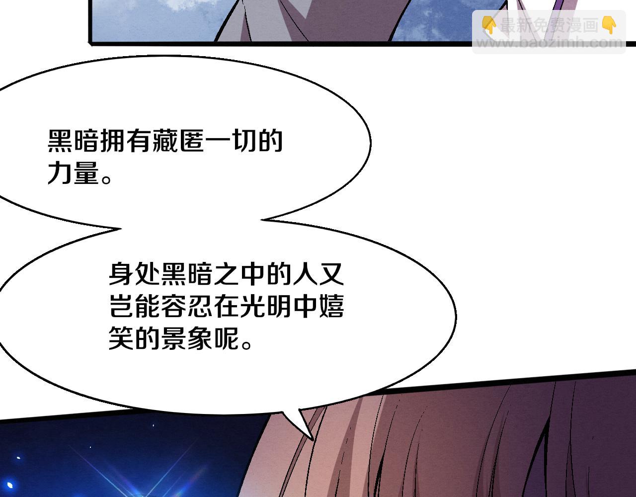 進化狂潮 - 第125話 進化樹與穿越(3/4) - 6