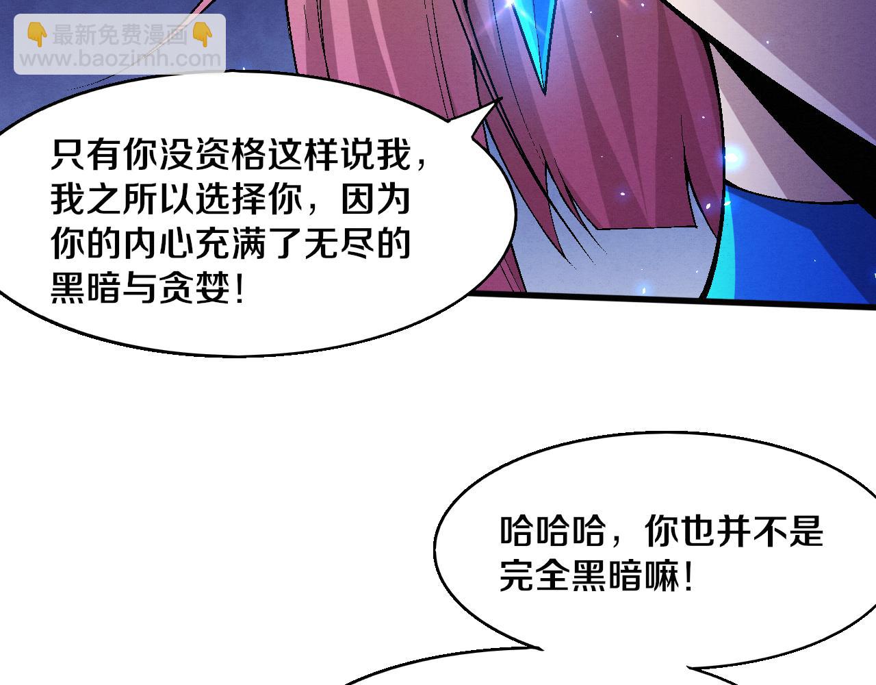 進化狂潮 - 第125話 進化樹與穿越(3/4) - 8