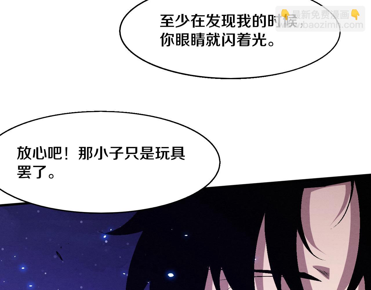 進化狂潮 - 第125話 進化樹與穿越(3/4) - 1