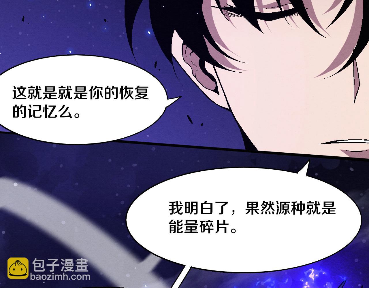 進化狂潮 - 第125話 進化樹與穿越(3/4) - 2