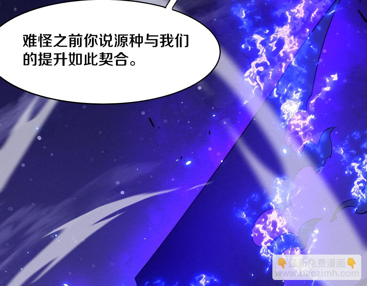 進化狂潮 - 第125話 進化樹與穿越(3/4) - 3