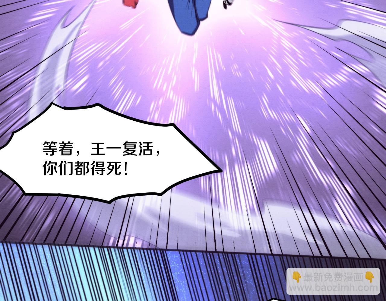 進化狂潮 - 第125話 進化樹與穿越(3/4) - 3