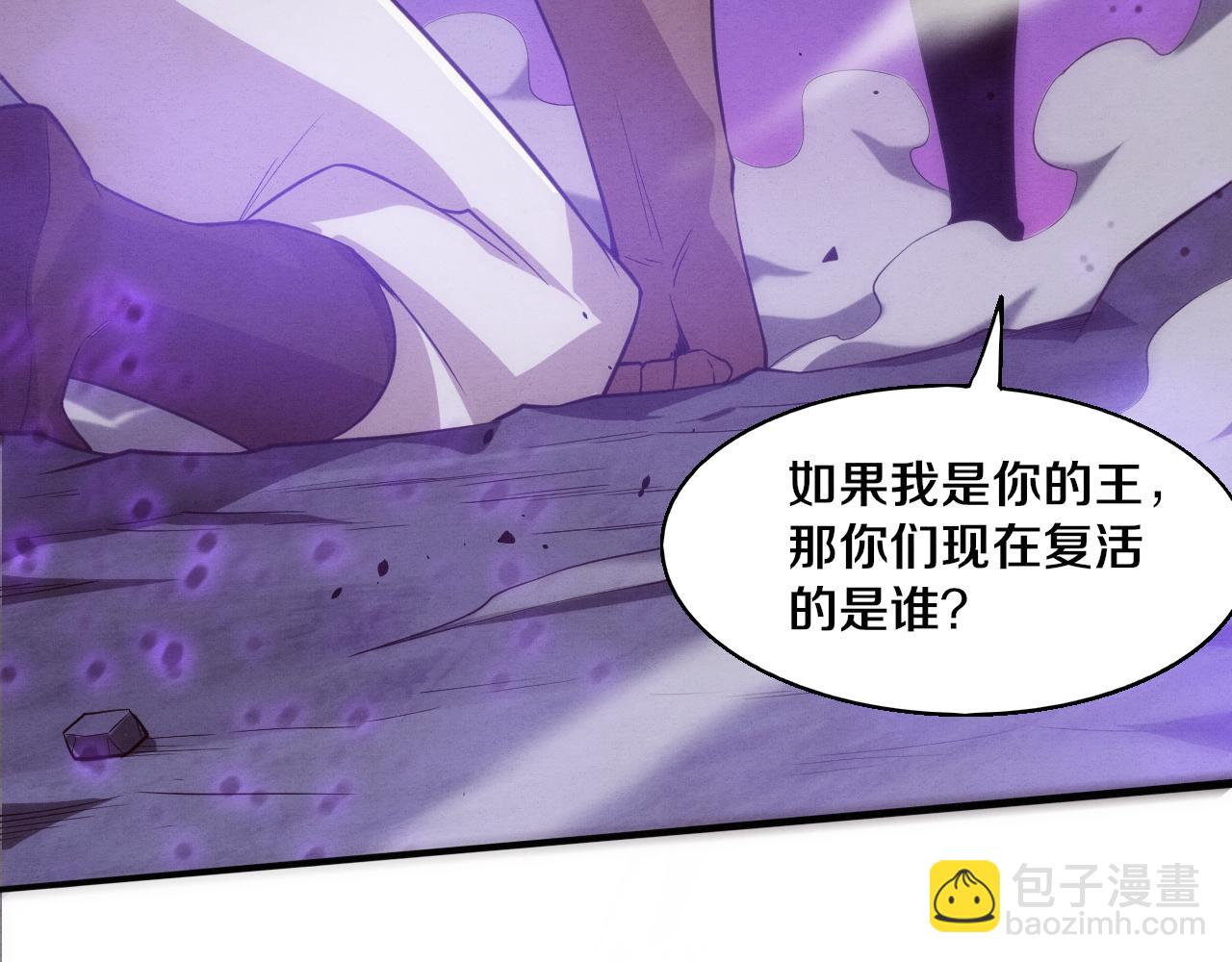 進化狂潮 - 第125話 進化樹與穿越(2/4) - 2