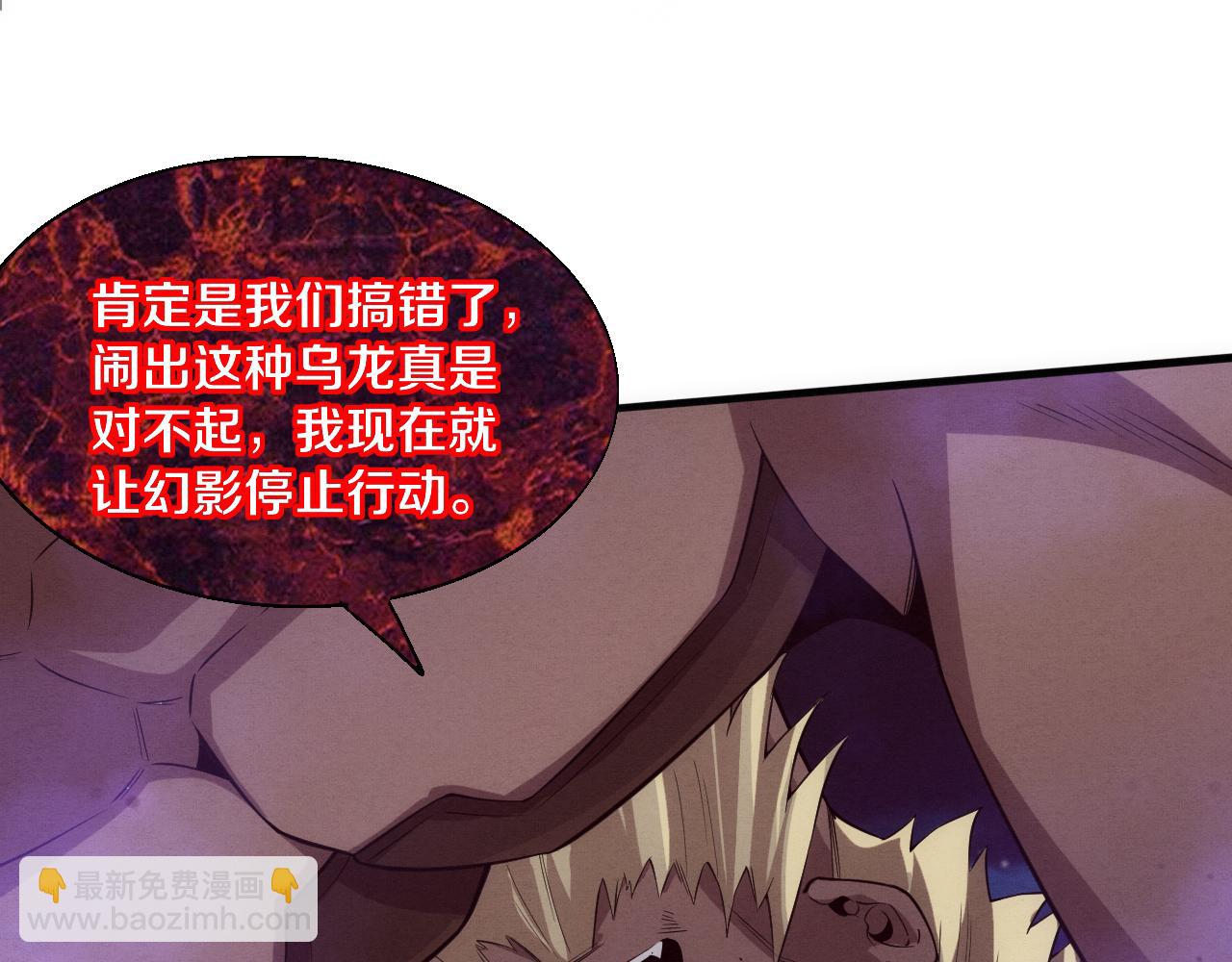 進化狂潮 - 第125話 進化樹與穿越(2/4) - 3