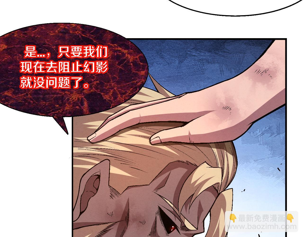 進化狂潮 - 第125話 進化樹與穿越(2/4) - 4