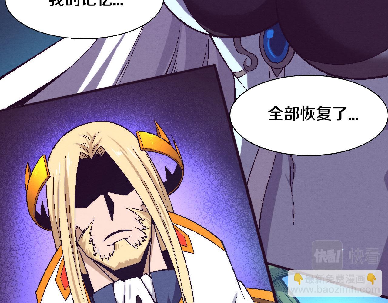 進化狂潮 - 第125話 進化樹與穿越(2/4) - 6