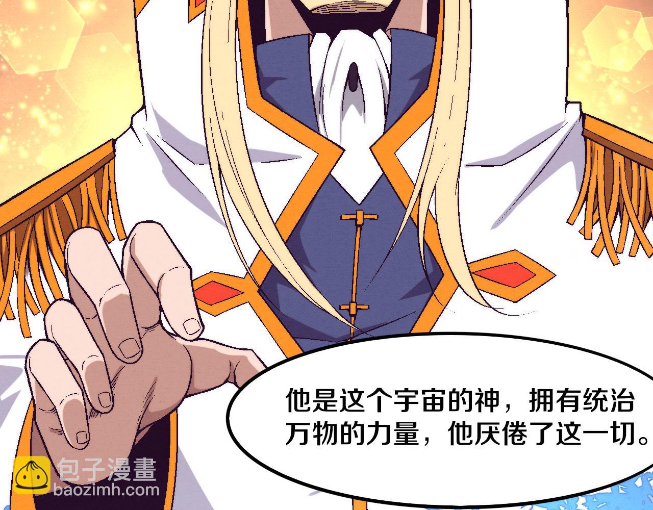 進化狂潮 - 第125話 進化樹與穿越(2/4) - 1