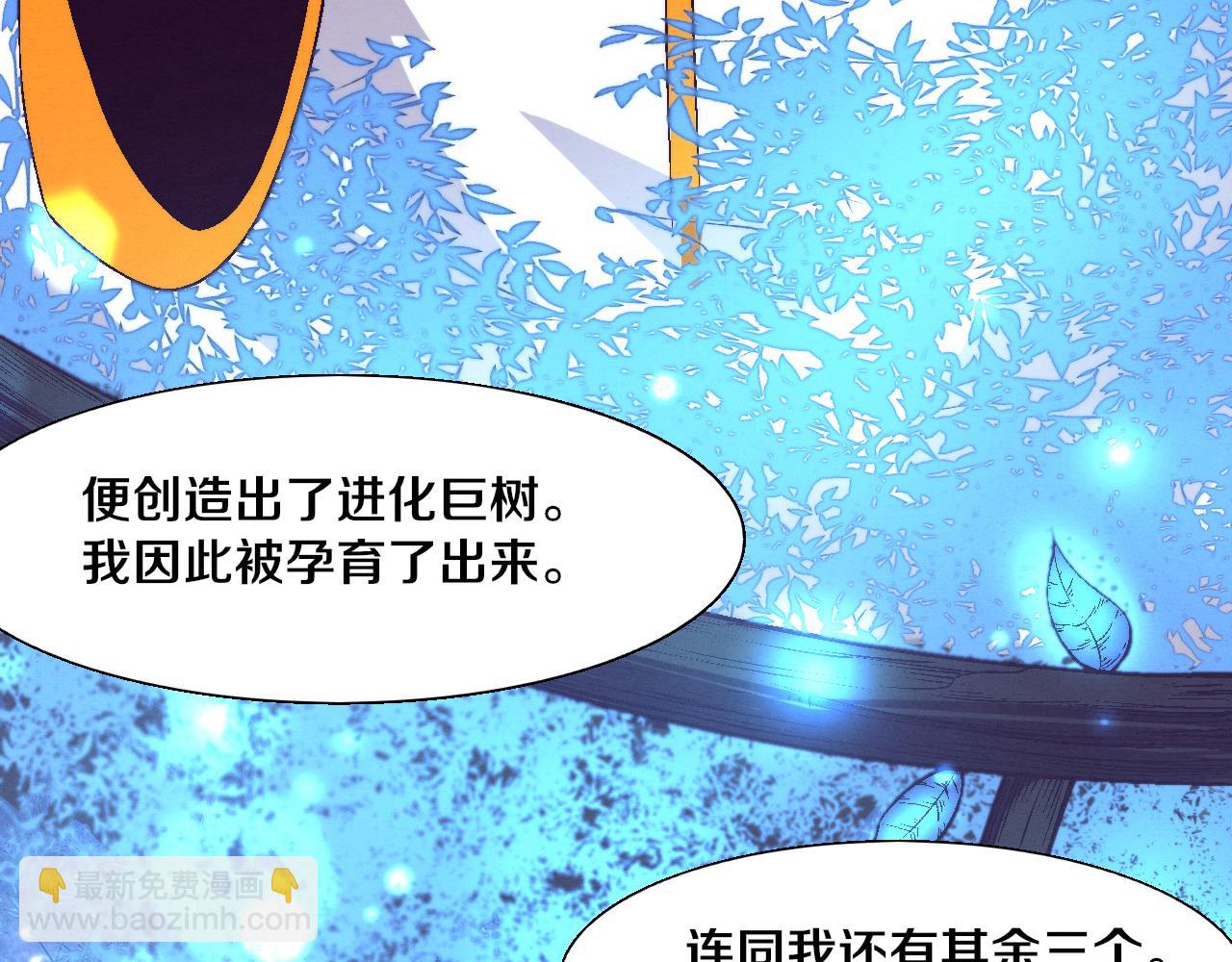 進化狂潮 - 第125話 進化樹與穿越(2/4) - 2