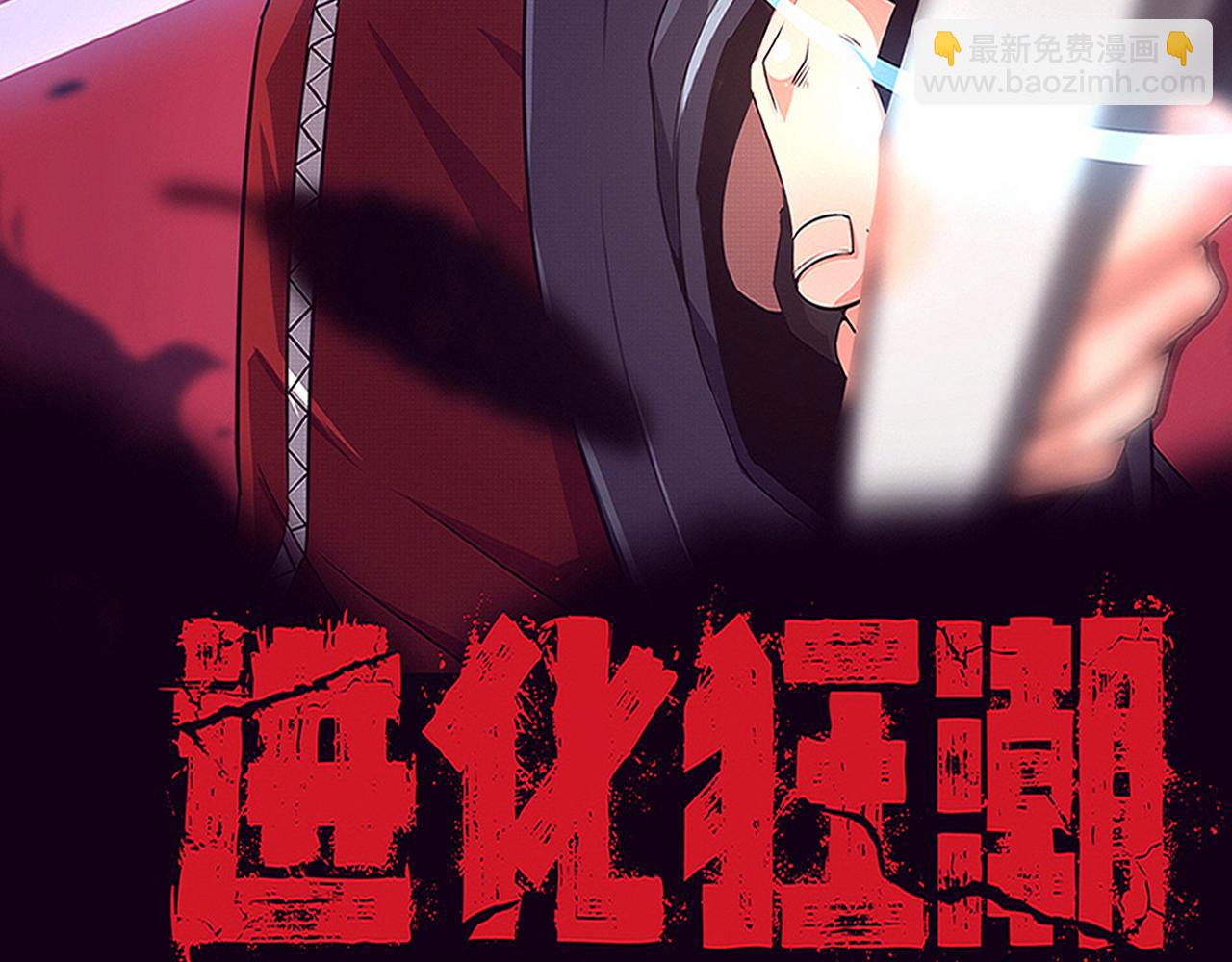 进化狂潮 - 第127话 安雅成为黑王后(1/4) - 3