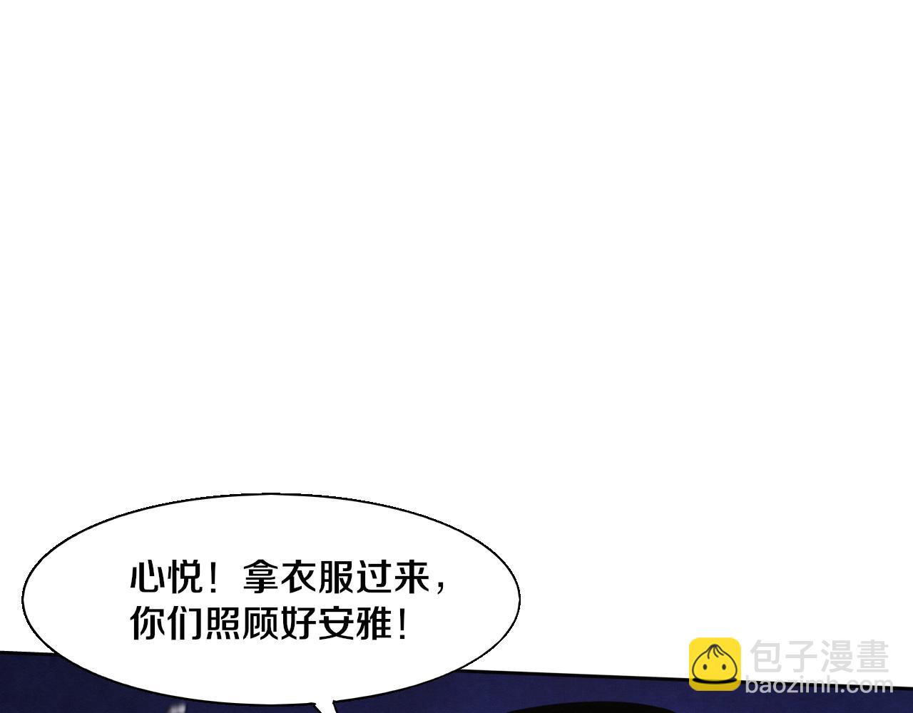 進化狂潮 - 第127話 安雅成爲黑王后(3/4) - 3