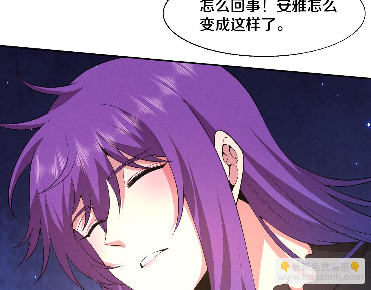 進化狂潮 - 第127話 安雅成爲黑王后(3/4) - 6