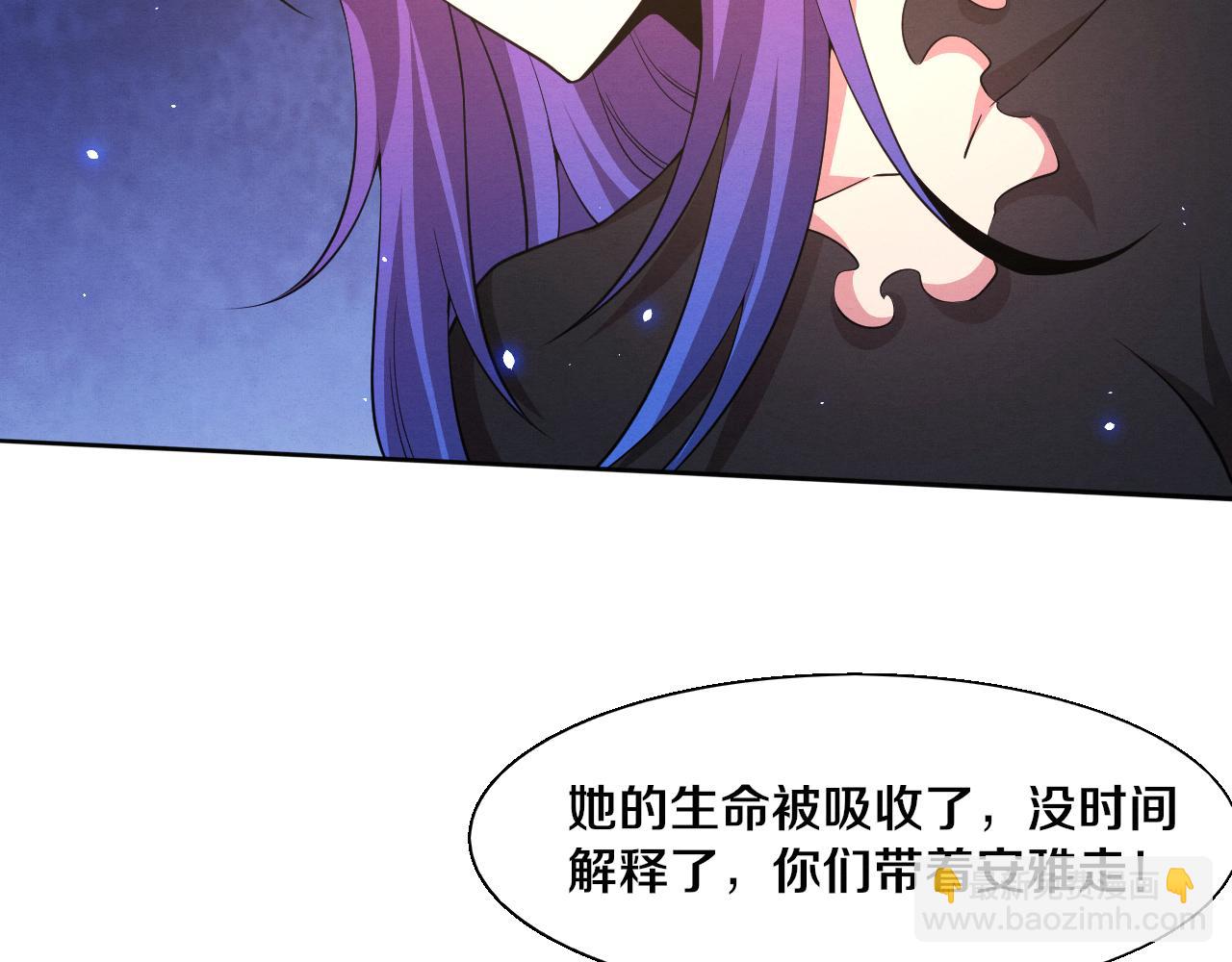 進化狂潮 - 第127話 安雅成爲黑王后(3/4) - 7