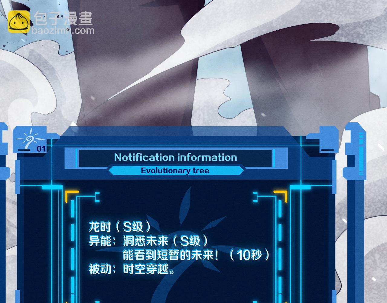 進化狂潮 - 第127話 安雅成爲黑王后(3/4) - 1