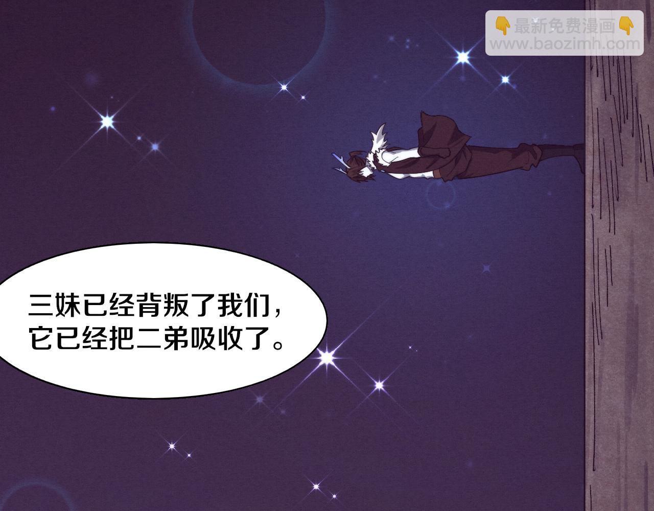 進化狂潮 - 第127話 安雅成爲黑王后(3/4) - 7