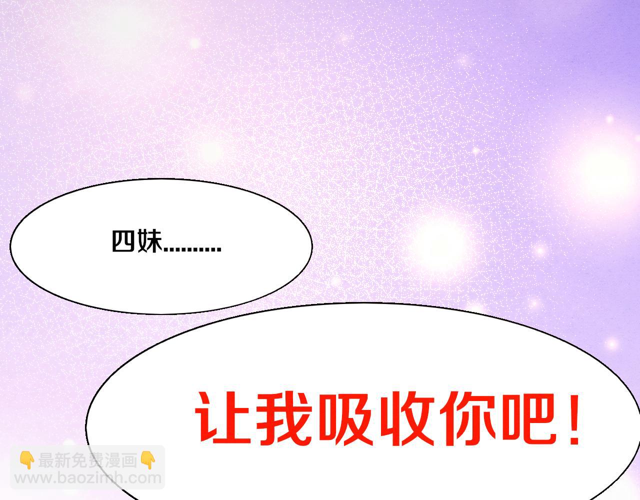 進化狂潮 - 第127話 安雅成爲黑王后(3/4) - 4