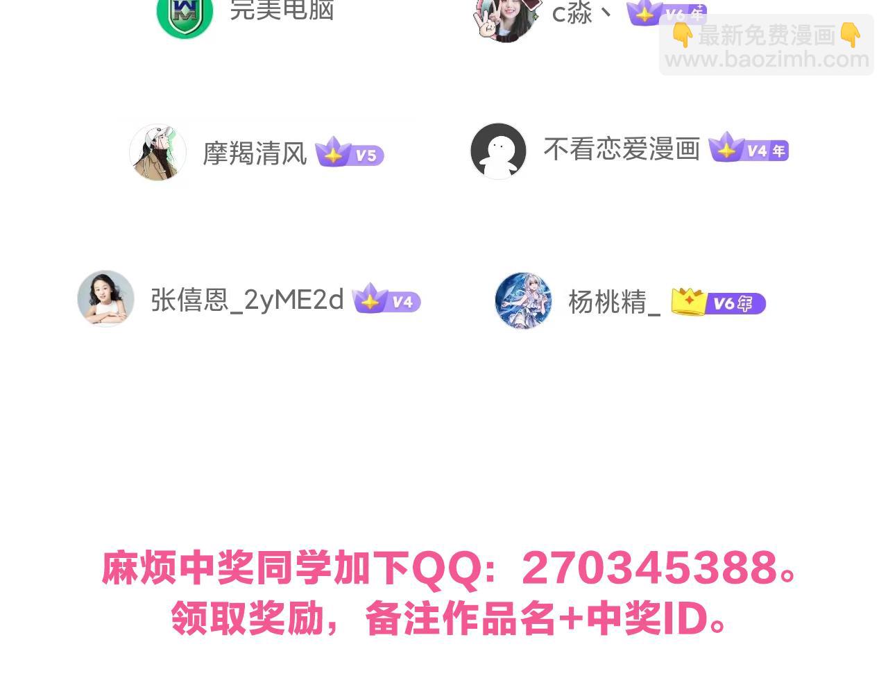 進化狂潮 - 第127話 安雅成爲黑王后(3/4) - 8