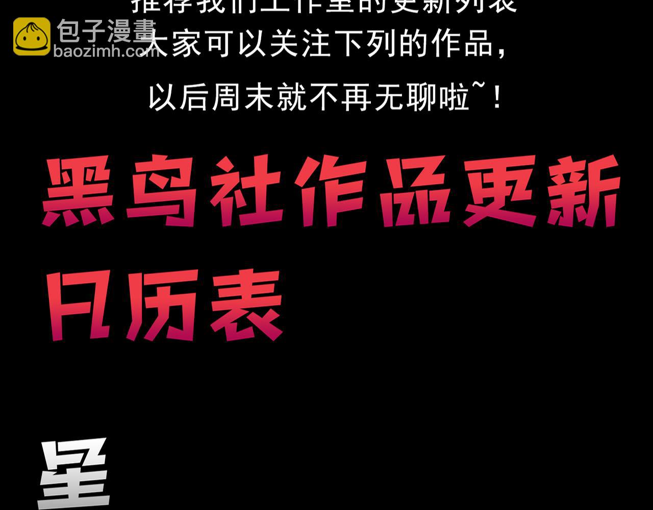 進化狂潮 - 第127話 安雅成爲黑王后(3/4) - 2